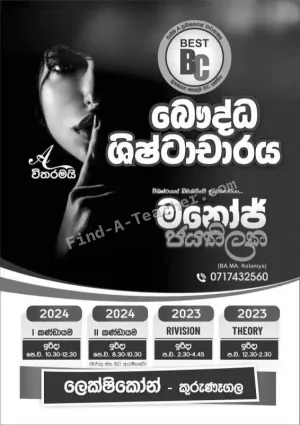A/L Buddhist Civilisation - Manoj Jayathilaka