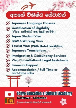 Study in Japan - TEC Academy