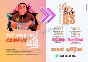 A/L BS - Sinhala medium