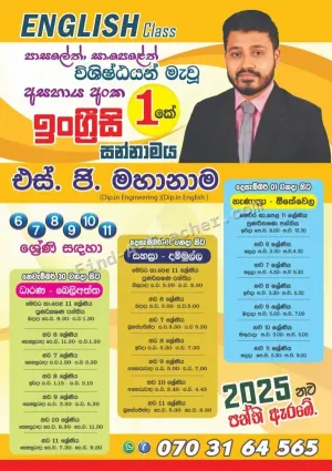 English Classes - 6-11 - Grades 6, 7, 8, 9, 10, 11