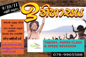 උපකාරක පංති