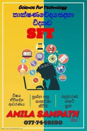 SFT - A/L Science for Technology