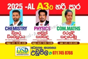 A/L Chemistry, Physics, Combined Maths