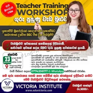 Teacher Training Workshop