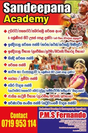 Sandeepana Academy