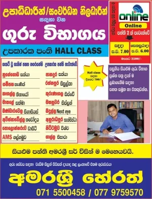 IQ Classes (Teacher's Examination)