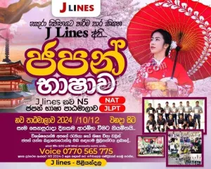 Japanese Language Classes - NAT, JLPT