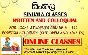දෙස් විදෙස් සිසුන් සඳහා සිංහල - Sinhala for local and foreign students (Online Classes)