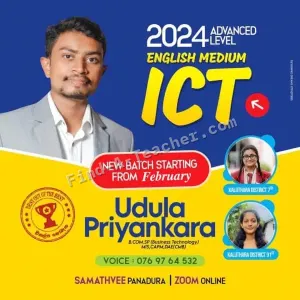 English Medium O/L and A/L ICT