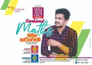 A/L Combined Maths and O/L Maths Classes