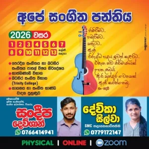 SMC Arts School - Raddolugama