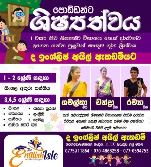 Scholarship Classes - Galewela