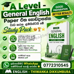 A/L General English Study Pack